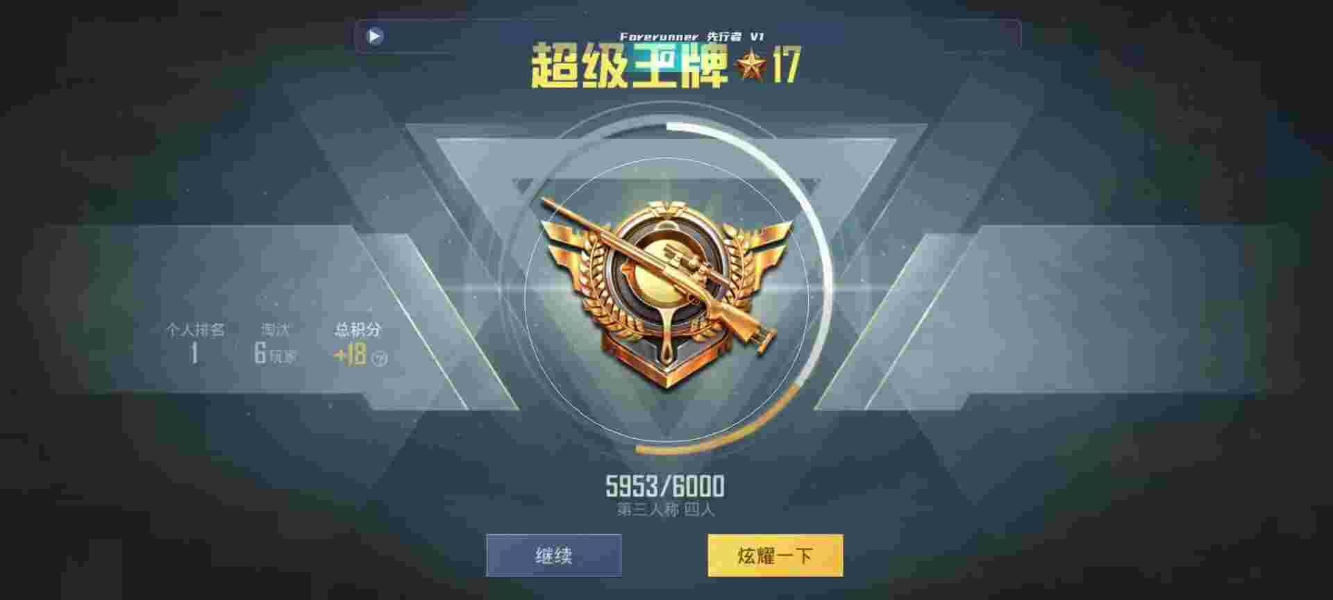和平精英鸡腿辅助自瞄 - ��ƽ��Ӣ������淨辅助预览图